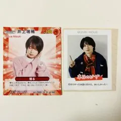 KEY TO LIT 井上瑞稀 雑誌 切り抜き 厚紙 セット