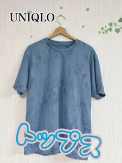 UNIQLO XL ブルー Tシャツ