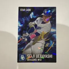 プロ野球チップス 2026 上林誠知 #51 STAR CARD 金箔サイン入り
