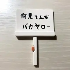 銀魂 一番くじ エリザベス 看板