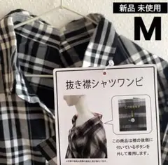 新品 タグ付き 抜襟シャツ ワンピース マタニティ 前開き授乳タイプ 産前産後