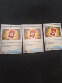 スペシャルレッドカード U MEGA 拡張パック ニンジャスピナー 3枚セット