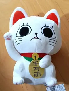 【値下げ】ダンダダン ターボババア(招き猫) おすわりBIGぬいぐるみ 30cm
