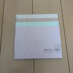 坂口健太郎 さかぐち、のコト。 会報 - メルカリ