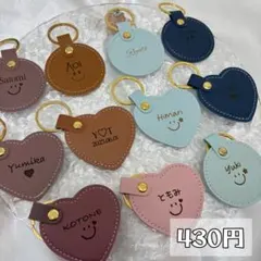 レザーキーホルダー　ハンドメイド　名前入りキーホルダー　名前入りギフト