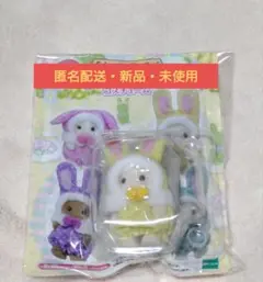 シルバニア 赤ちゃんカラフルウサギコスチューム マーガレットウサギの赤ちゃん