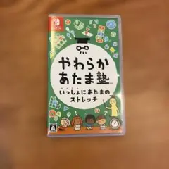やわらかあたま塾 いっしょにあたまのストレッチ Nintendo Switch