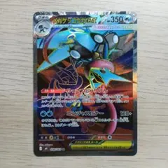 ポケモンカード ポケカ メガゲッコウガex SR