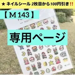 るだ様専用ページ