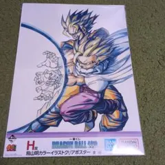 一番くじ　ドラゴンボール40th H賞クリアポスター　未開封　親子かめはめ波