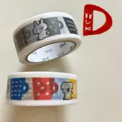 mt 廃盤ガチャ当たり限定マスキングテープ 24本セット mt 廃盤ガチャ当たり限定マスキングテープ サングラス - メルカリ