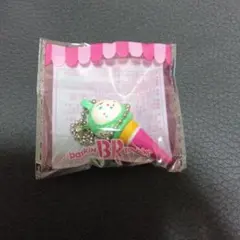 サーティワンアイスクリーム コーンチャーム　ポッピングシャワー