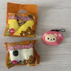 【3点セット・レア・非売品・早い者勝ち】伊藤園ドリンクのノベルティ(リラックマ）のサムネイル