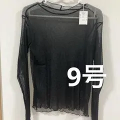 新品未使用 コムサイズム ラメシースルートップス 黒 9号