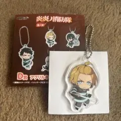 炎炎ノ消防隊 アクリルキーホルダー D アーサー②