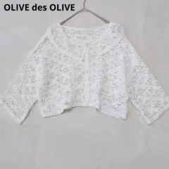 オリーブデオリーブ　かぎ編み ショート丈 カーディガン　七分袖　ホワイトのサムネイル