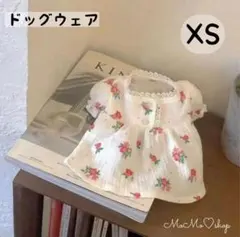 【XSサイズ】犬服 お花いっぱいワンピース 薄手 肌触りとてもやわらか♡