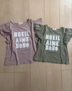 Noeil aime BeBe Tシャツ　110cm・130cmセット