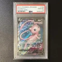 2026年最新】ミュウv sr psa10の人気アイテム - メルカリ