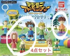 デジモン　アドベンチャー　めじるしアクセサリー２　4点セット　ガチャ