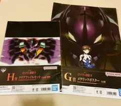 ◆新品未使用•未開封◆一番くじ エヴァンゲリオン新劇場版：序 2点セット