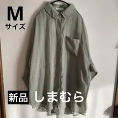 【新品】しまむらHelm グリーン オーバーサイズシャツ 長袖 M