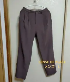 SENSE OFPLACE　メンズ　スラックス　ブラウン　L　薄手