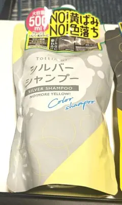 ​★送料込★【大容量500ml】tottimoシルバーシャンプー＆トリートメントのサムネイル