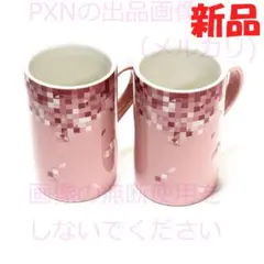 新品 スタバ 2014 さくらマグ ピンク 2個セット 桜 マグカップ