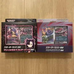 ポケモンカード スターターセットex マリィのモルペコ ゾロア