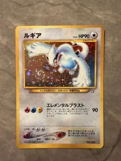 ポケモンカード ルギア (Lugia) クリスタルタイプ 149/147 海外版