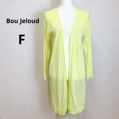 美品 Bou Jeloud さらさらサイドボタンミドルカーディガン F