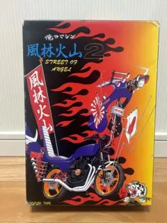 2025年最新】アオシマ 俺のマシンの人気アイテム - メルカリ