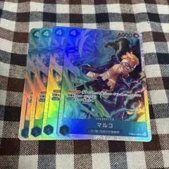 2026年最新】ワンピースカード マルコ4枚の人気アイテム - メルカリ
