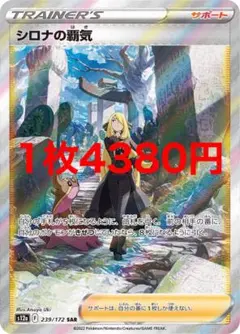 2026年最新】ポケモンカード シロナ SRの人気アイテム - メルカリ