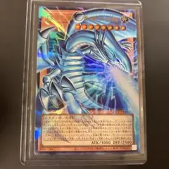 遊戯王 白き幻獣 青眼の白龍 オーバーフレーム ウルトラレア