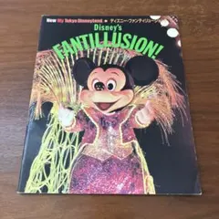 2025年最新】ファンティリュージョンの人気アイテム - メルカリ