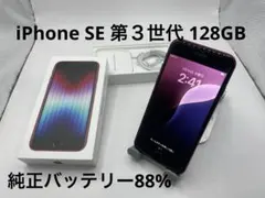 Apple iPhone SE 第３世代 128GB レッド SIMフリー