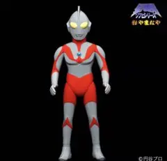大怪獣シリーズ ウルトラマン(Aタイプ) スタンディングポーズ レトロ