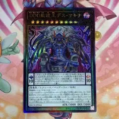 DD　デッキパーツ　25thシークレット DD デッキパーツ 25th シークレット DD デッキパーツ 25th