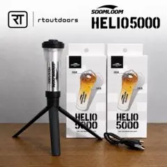 【即納】 スームルーム　Soomloom Helio 5000 2個　三脚1本付