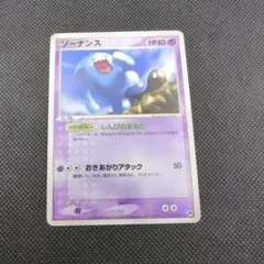 ポケモンカード　adv　ソーナンス