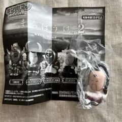 けんじ様 リクエスト 2点 まとめ商品