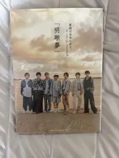 原因は自分にある。 1st Concept Photobook 明晰夢