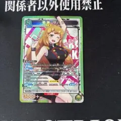 2026年最新】若狭サハラsrの人気アイテム - メルカリ