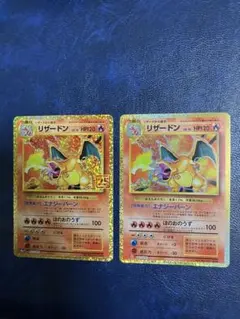 PSA1,2連番】旧裏 かえんリザードン 2枚 ポケモンカード - メルカリ