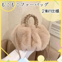 激安 おしゃれ 可愛い ファー ショルダーバック　レディース バッグ もこもこ