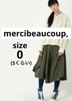 メルシーボークー☆チノスカート 変形スカート☆0(S)