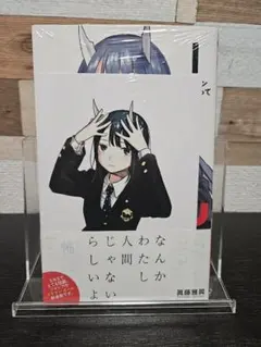 ルリドラゴン 初版 1巻 アニメイト特典つき - メルカリ