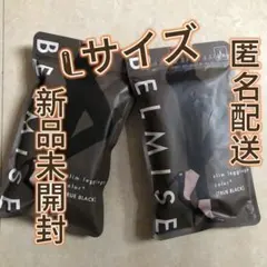 新品未開封 2枚 BELMISE ベルミス スリムレギンスcolor+Lサイズ